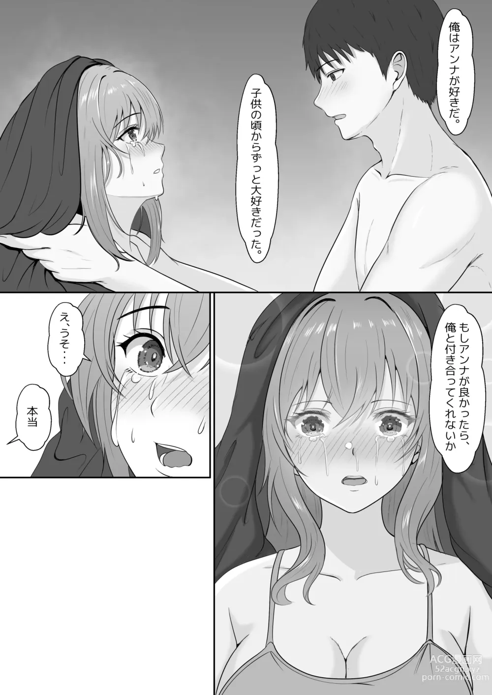 Page 36 of doujinshi Gimai ga Suiminyaku Nomaseyou to Shite Kurun desu kedo... 2