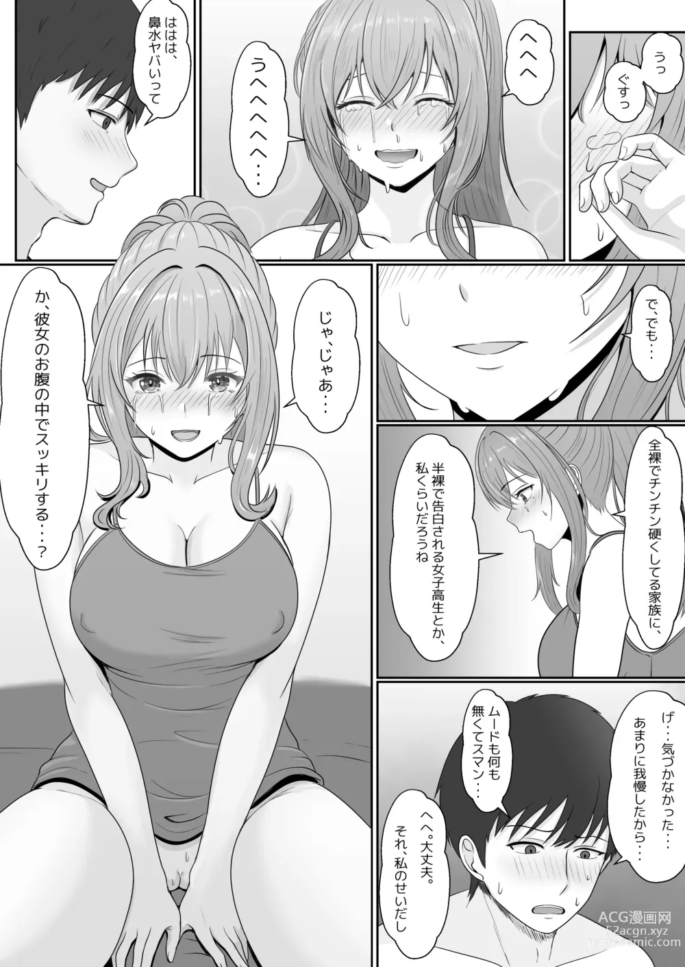 Page 38 of doujinshi Gimai ga Suiminyaku Nomaseyou to Shite Kurun desu kedo... 2