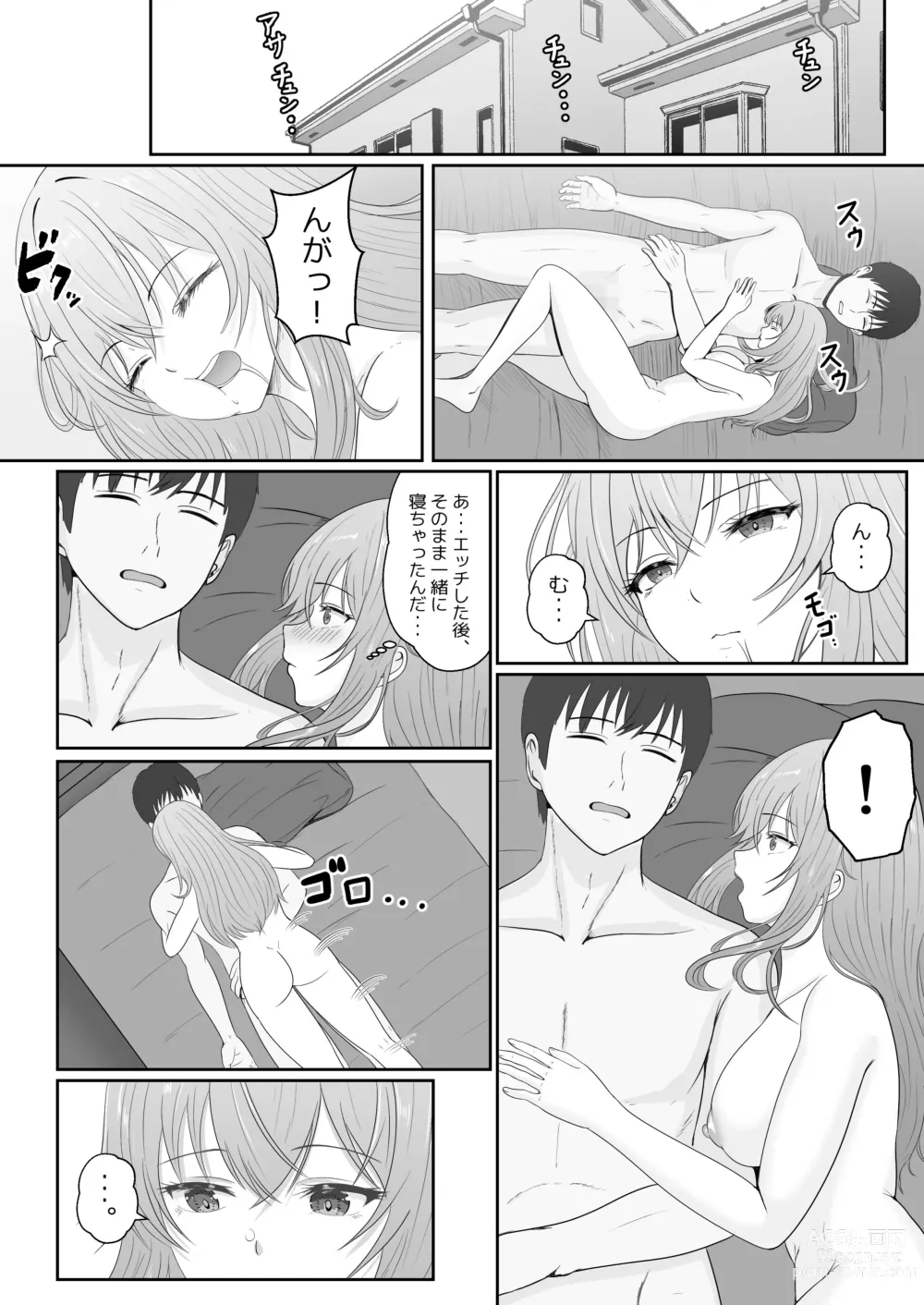 Page 60 of doujinshi Gimai ga Suiminyaku Nomaseyou to Shite Kurun desu kedo... 2