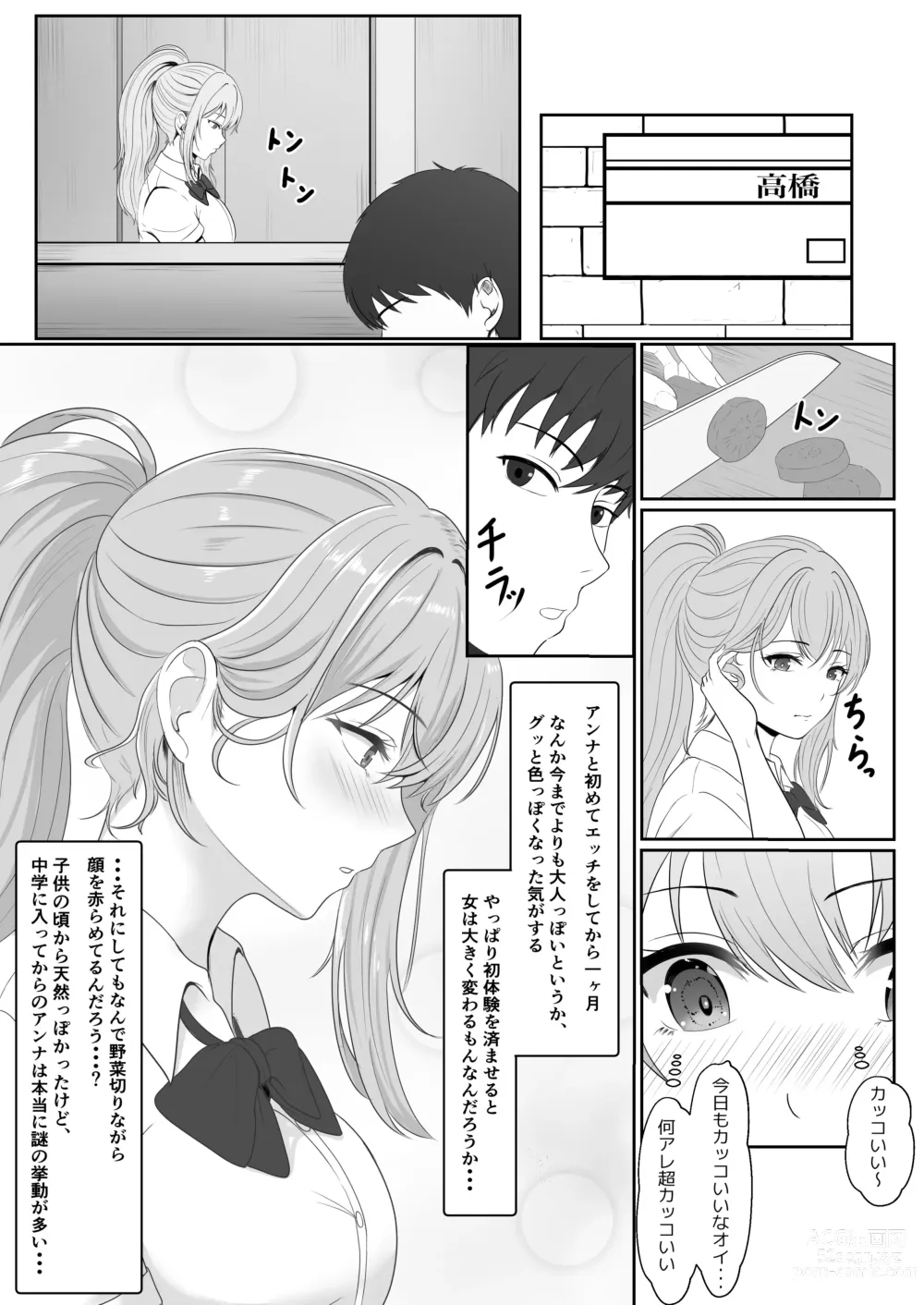 Page 7 of doujinshi Gimai ga Suiminyaku Nomaseyou to Shite Kurun desu kedo... 2