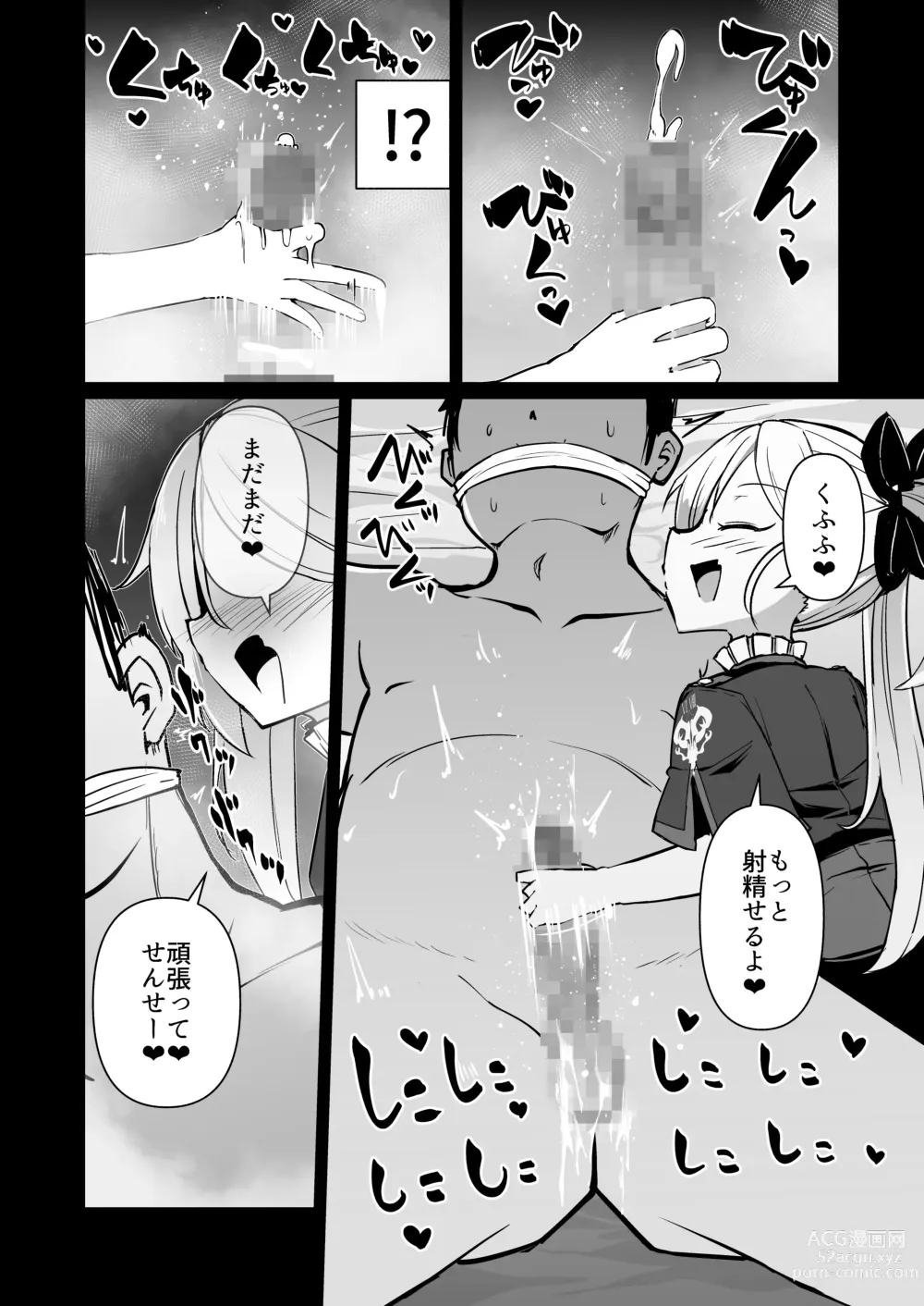 Page 29 of doujinshi Itazura Daisuki Mutsuki-chan