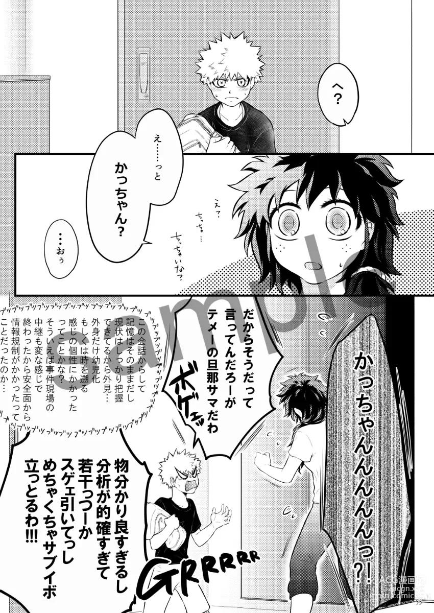 Page 12 of doujinshi Soshite tsuzuku Ai no Ohanashi