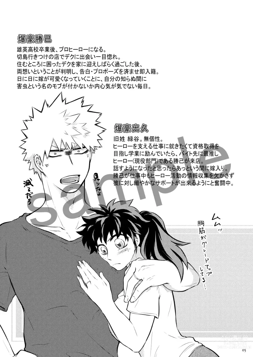 Page 3 of doujinshi Soshite tsuzuku Ai no Ohanashi