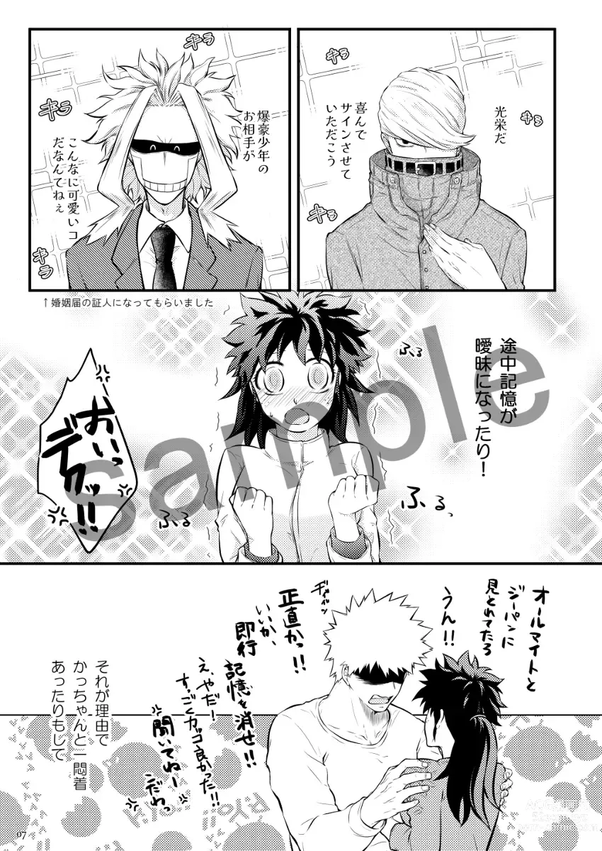 Page 5 of doujinshi Soshite tsuzuku Ai no Ohanashi