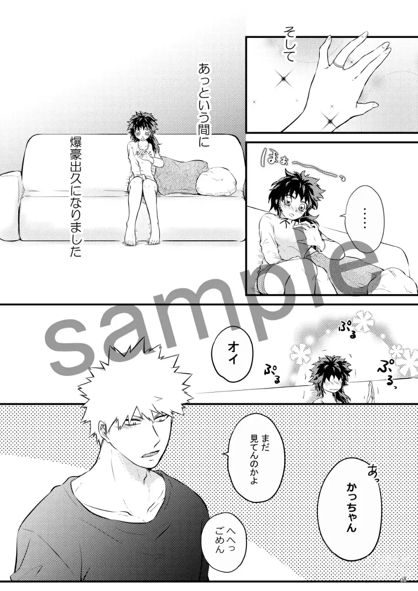 Page 6 of doujinshi Soshite tsuzuku Ai no Ohanashi