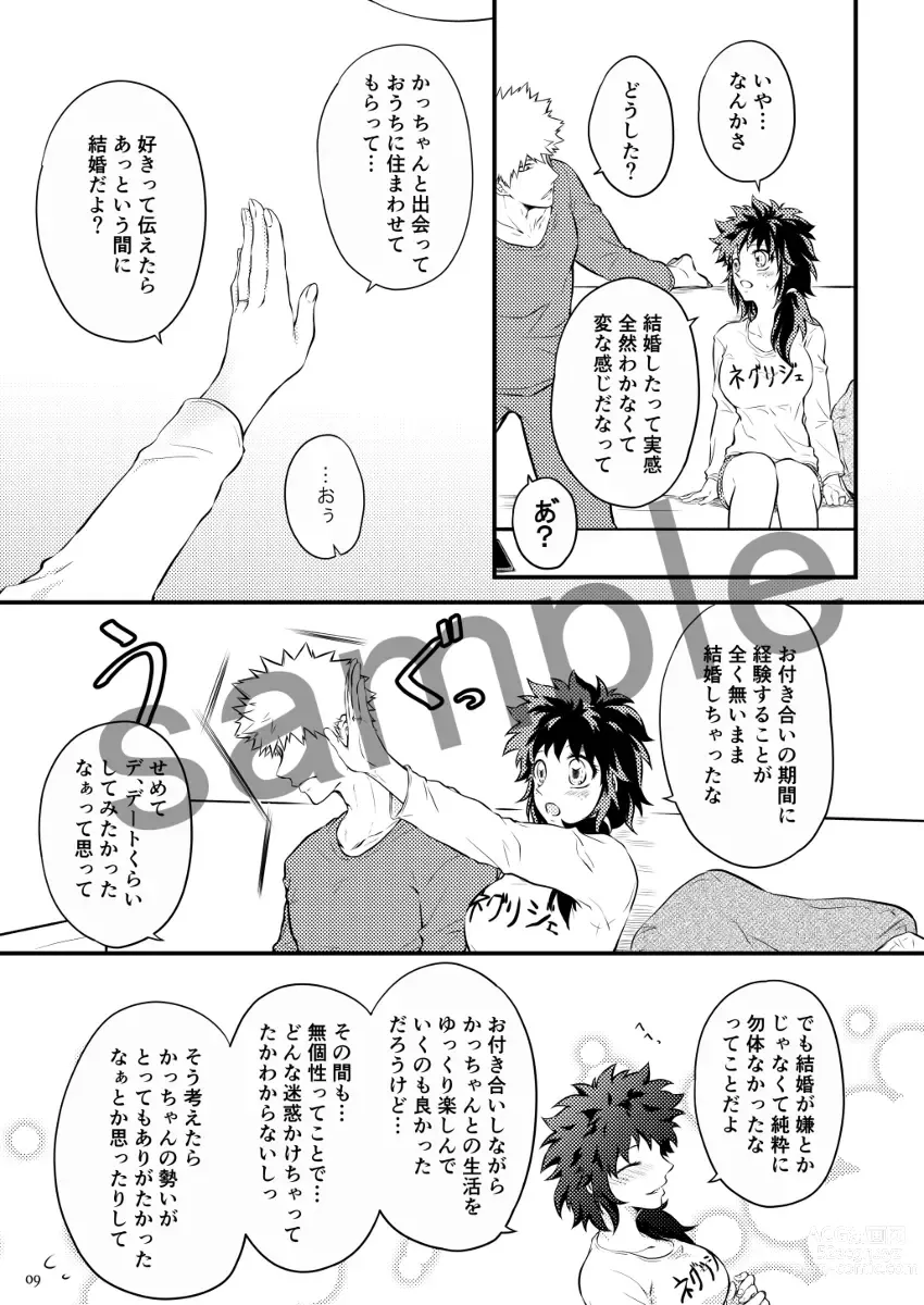 Page 7 of doujinshi Soshite tsuzuku Ai no Ohanashi