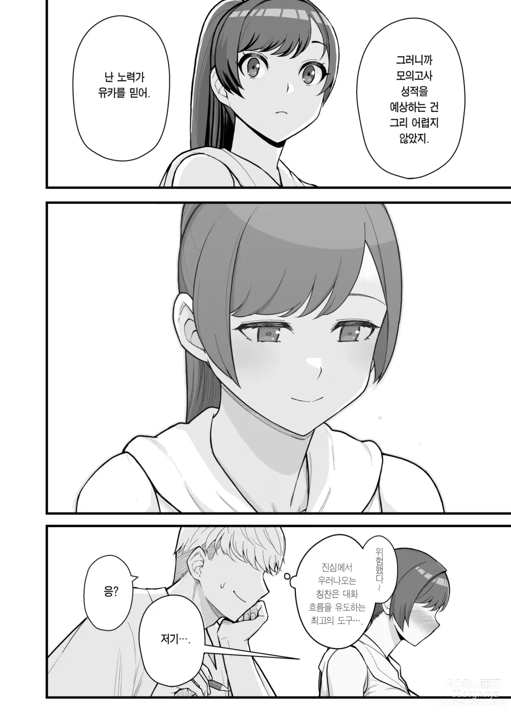 Page 12 of doujinshi 유부녀의 집에 대낮부터 방문하는 책