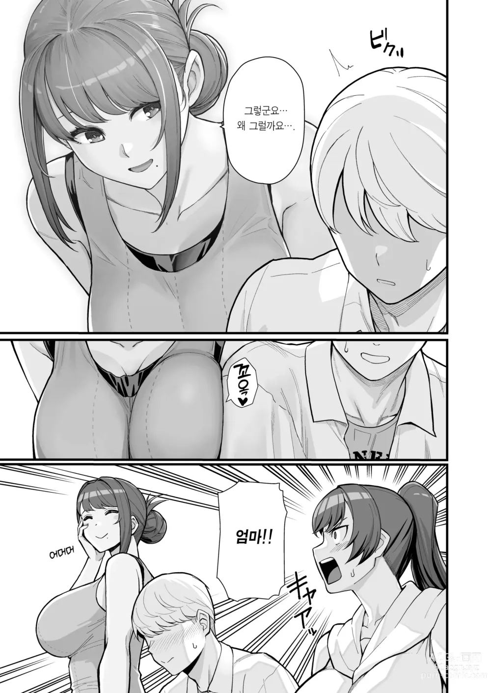 Page 15 of doujinshi 유부녀의 집에 대낮부터 방문하는 책