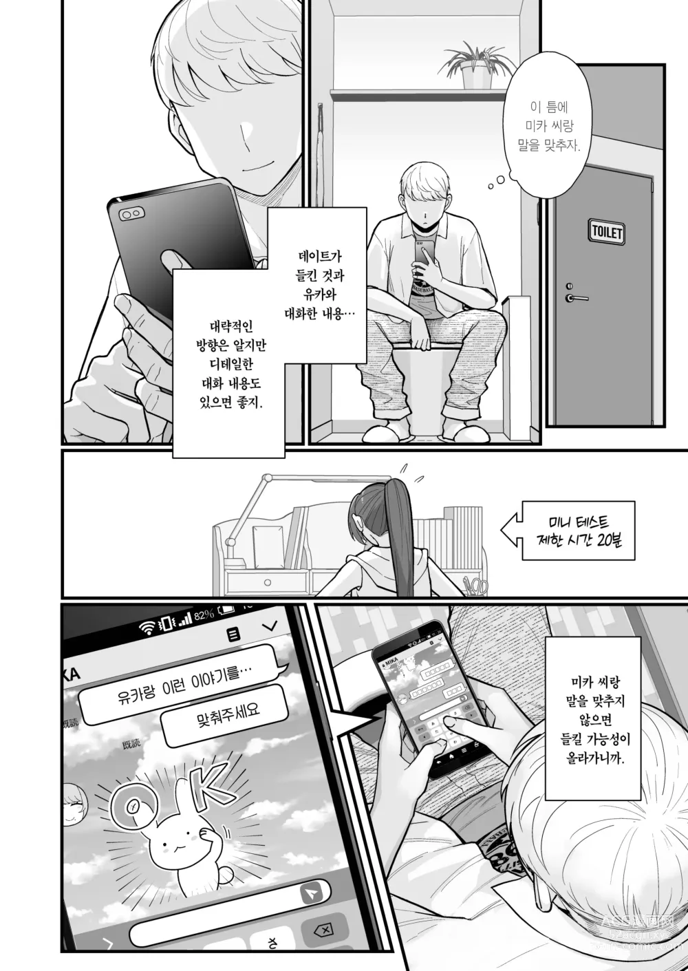 Page 16 of doujinshi 유부녀의 집에 대낮부터 방문하는 책