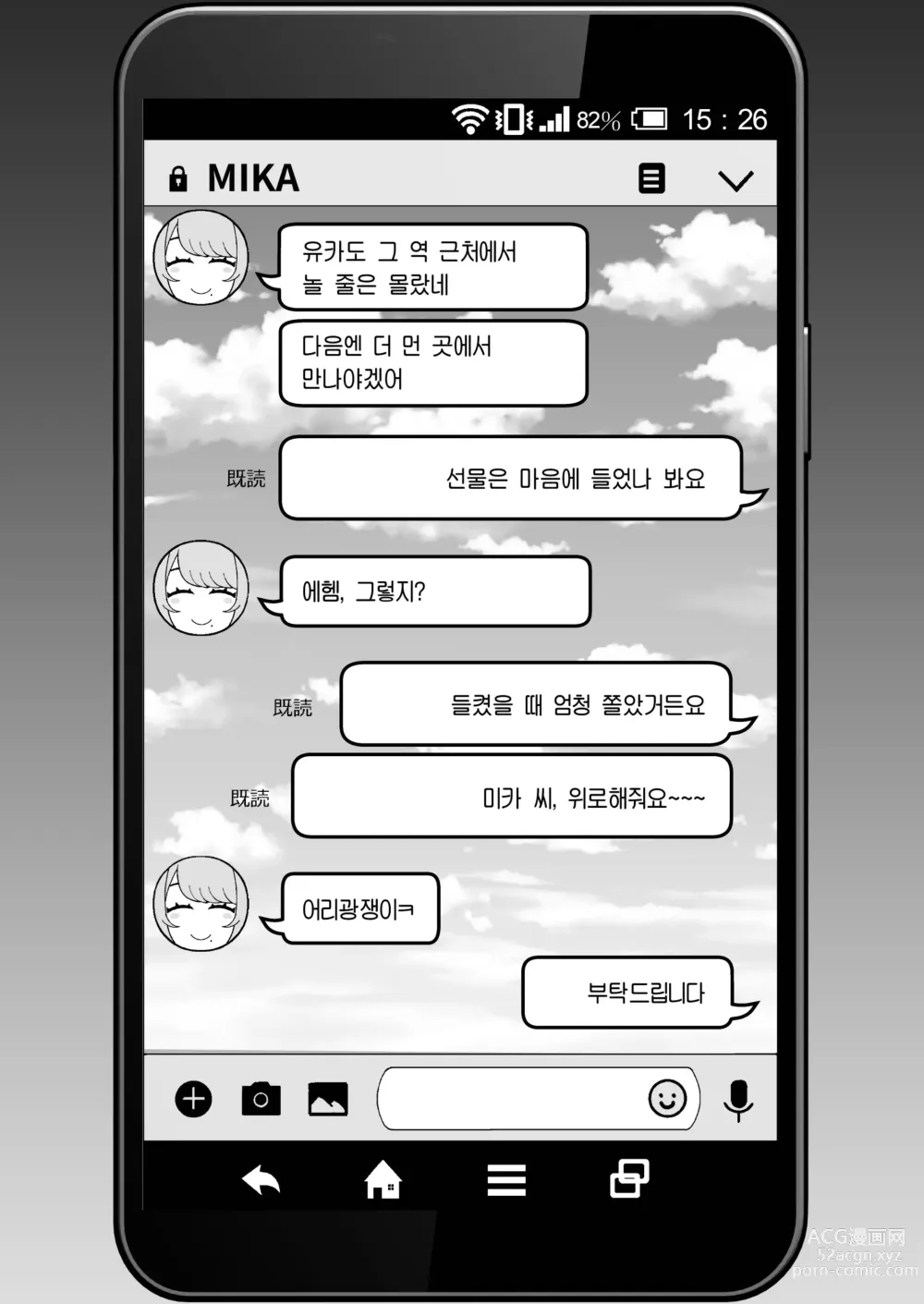 Page 17 of doujinshi 유부녀의 집에 대낮부터 방문하는 책