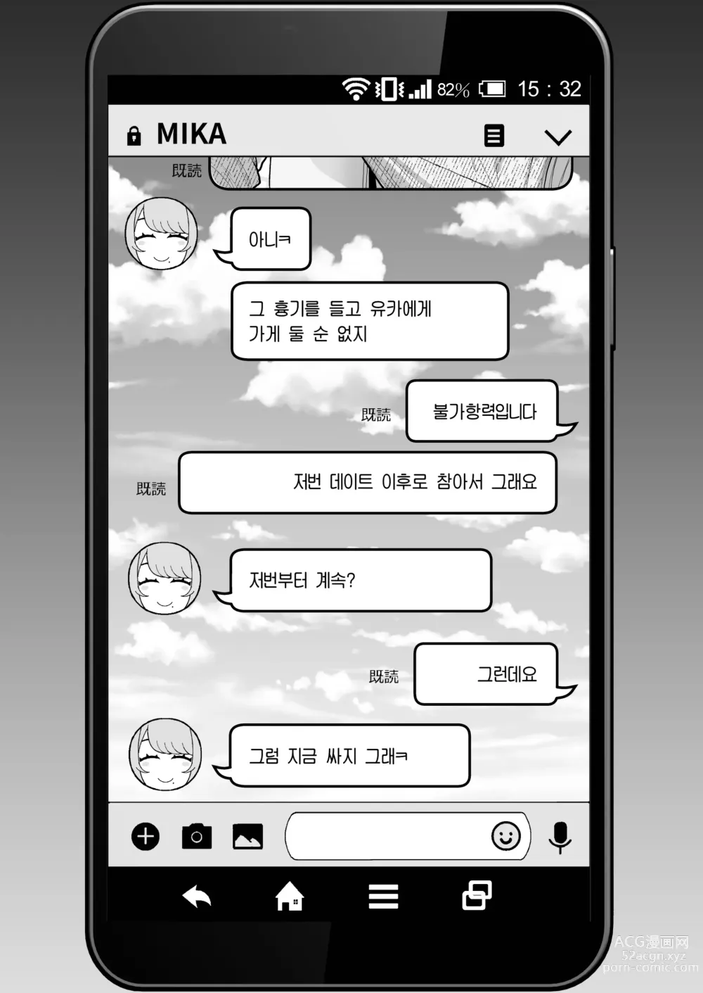 Page 20 of doujinshi 유부녀의 집에 대낮부터 방문하는 책