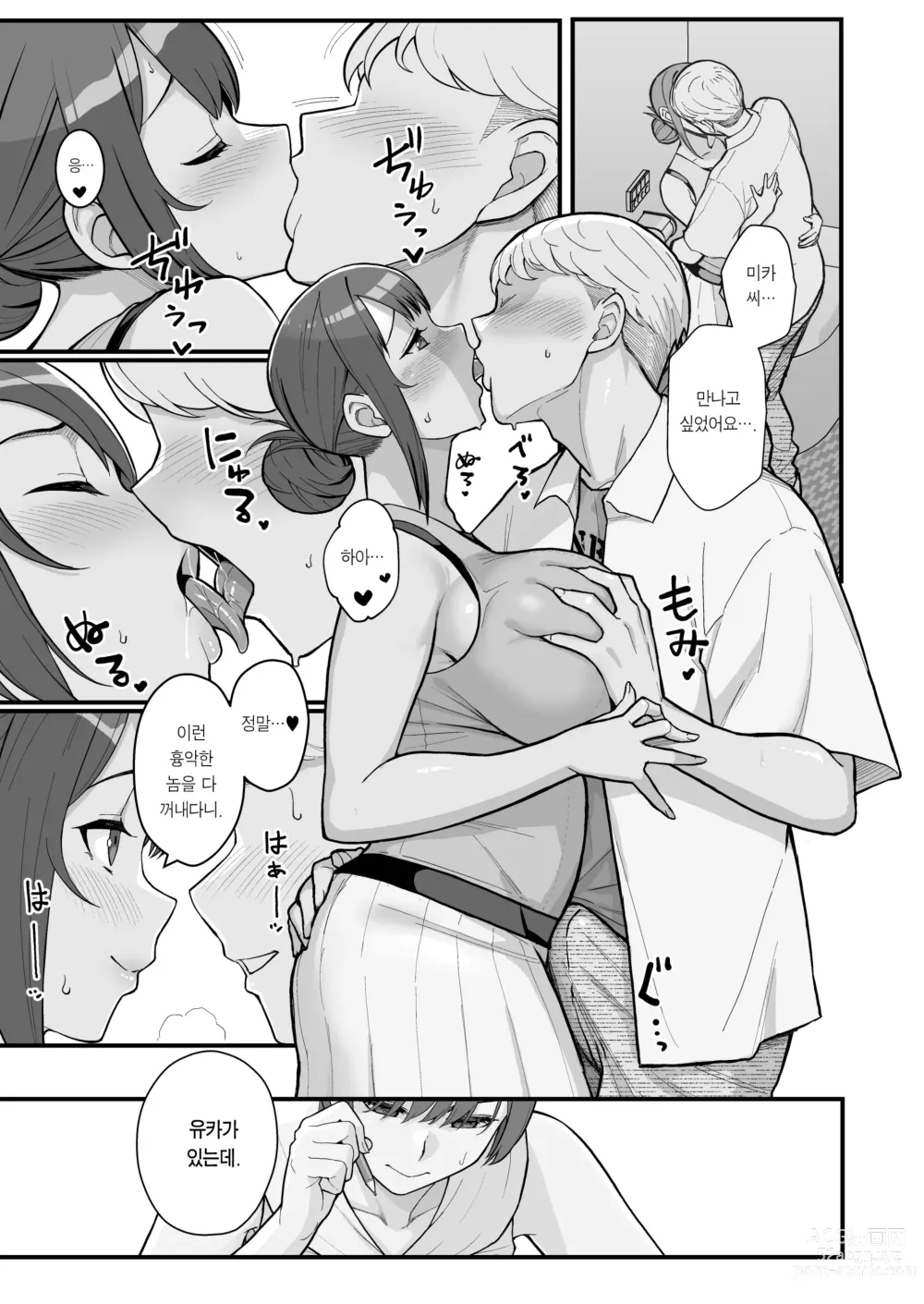 Page 23 of doujinshi 유부녀의 집에 대낮부터 방문하는 책