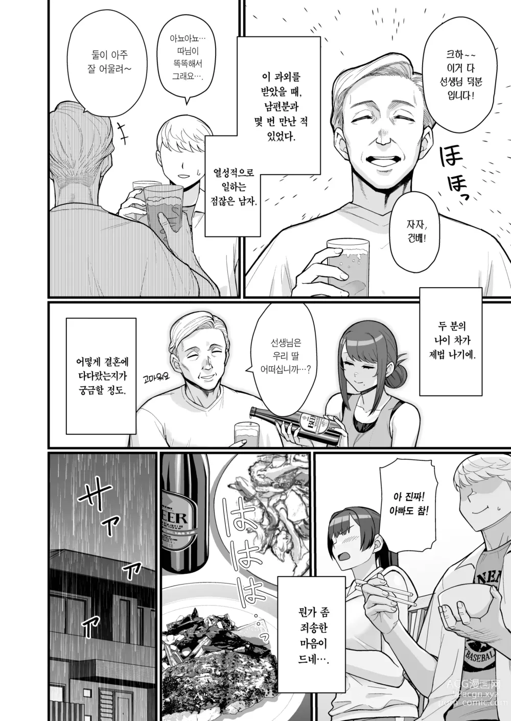 Page 28 of doujinshi 유부녀의 집에 대낮부터 방문하는 책