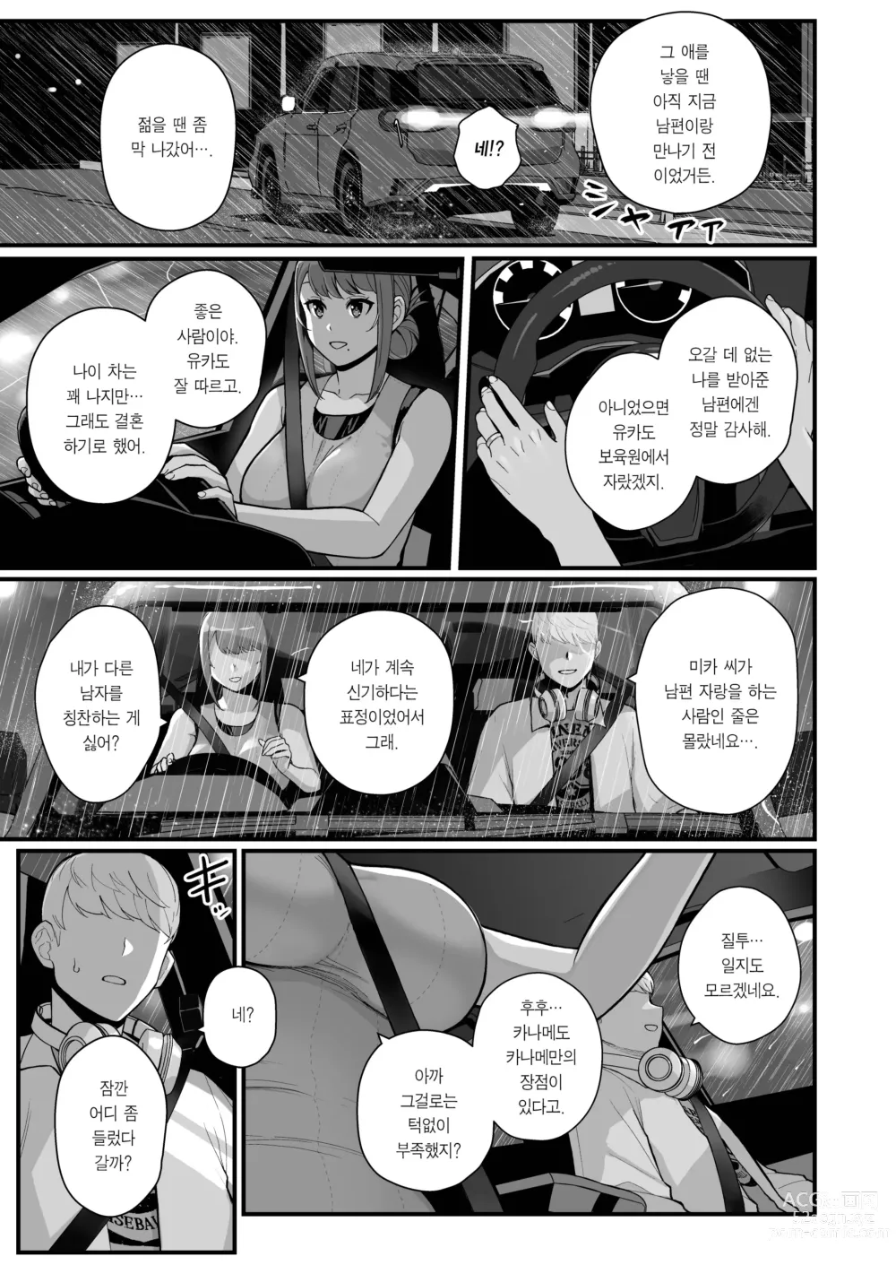 Page 31 of doujinshi 유부녀의 집에 대낮부터 방문하는 책