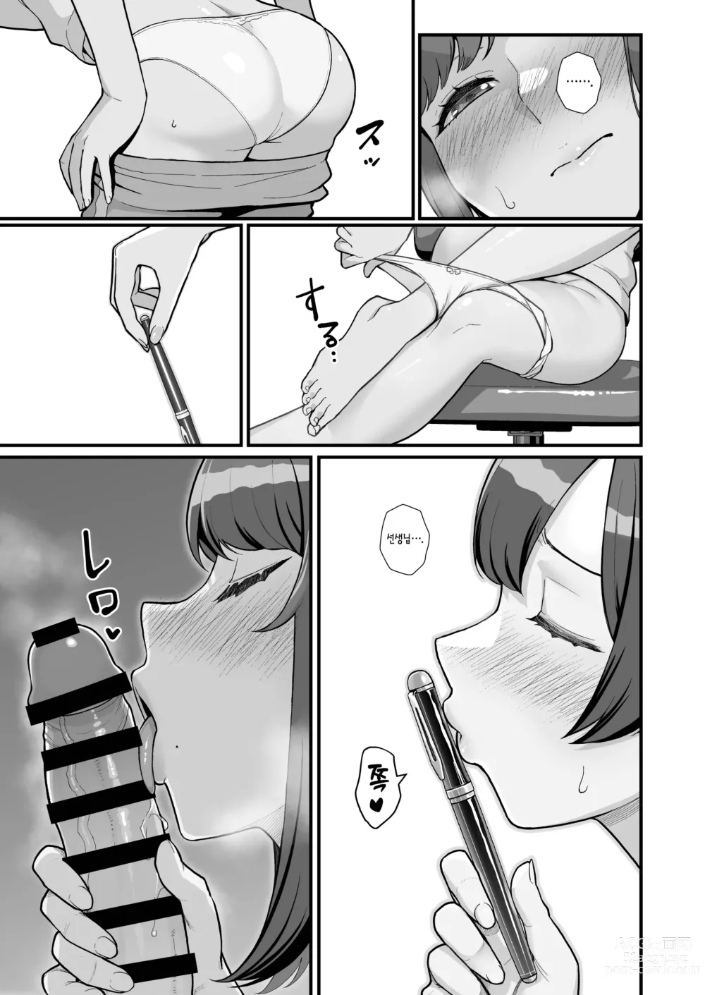 Page 35 of doujinshi 유부녀의 집에 대낮부터 방문하는 책