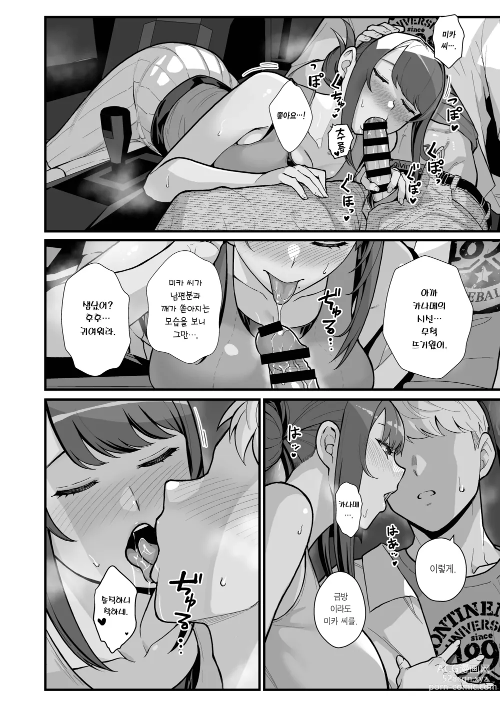 Page 36 of doujinshi 유부녀의 집에 대낮부터 방문하는 책