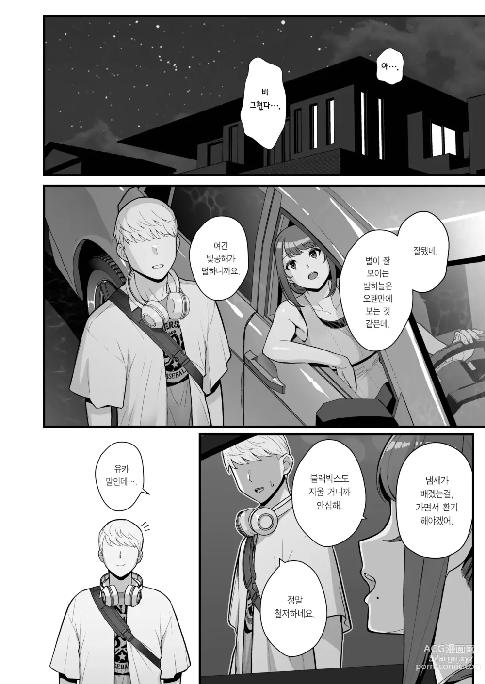 Page 48 of doujinshi 유부녀의 집에 대낮부터 방문하는 책