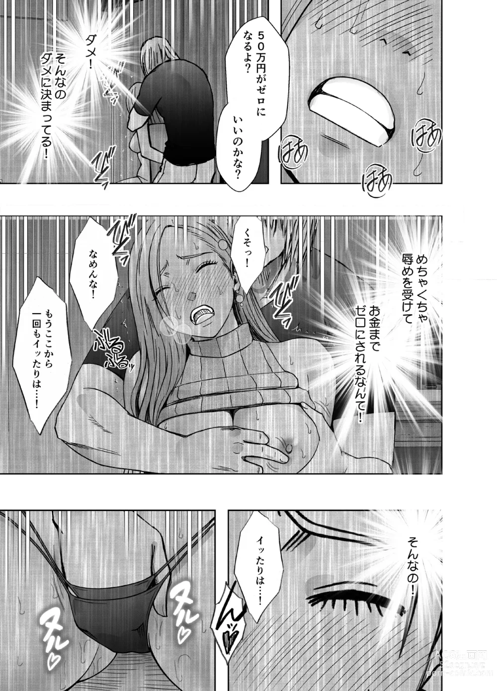 Page 36 of doujinshi 1 Once iku goto ni penalty 1 manen oshioki papakatsu jyoshi