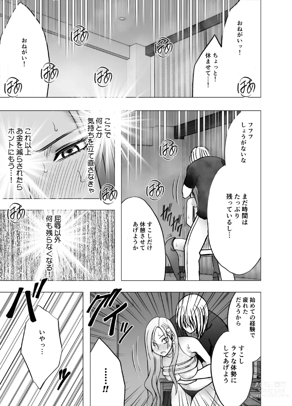 Page 43 of doujinshi 1 Once iku goto ni penalty 1 manen oshioki papakatsu jyoshi