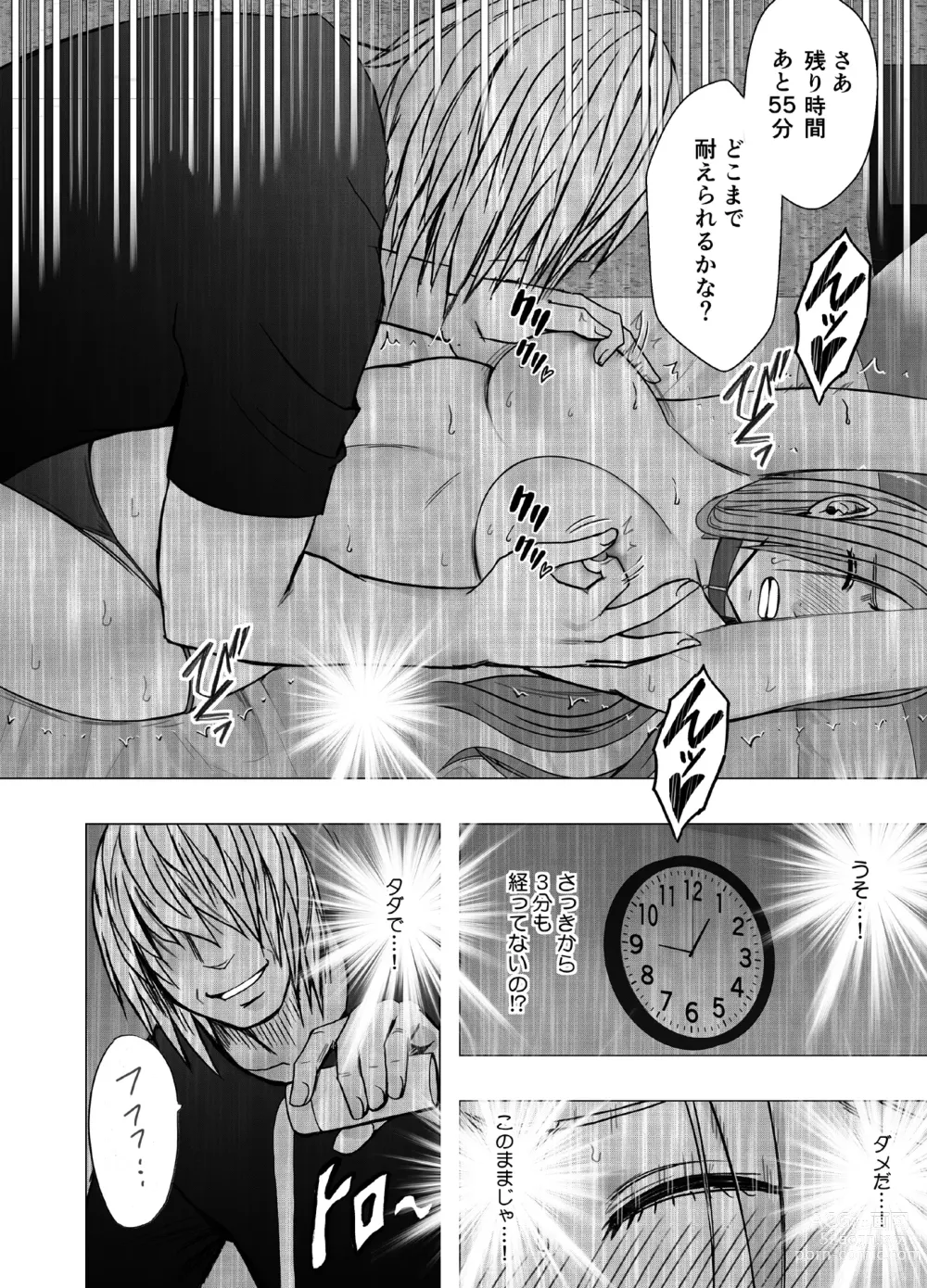 Page 46 of doujinshi 1 Once iku goto ni penalty 1 manen oshioki papakatsu jyoshi