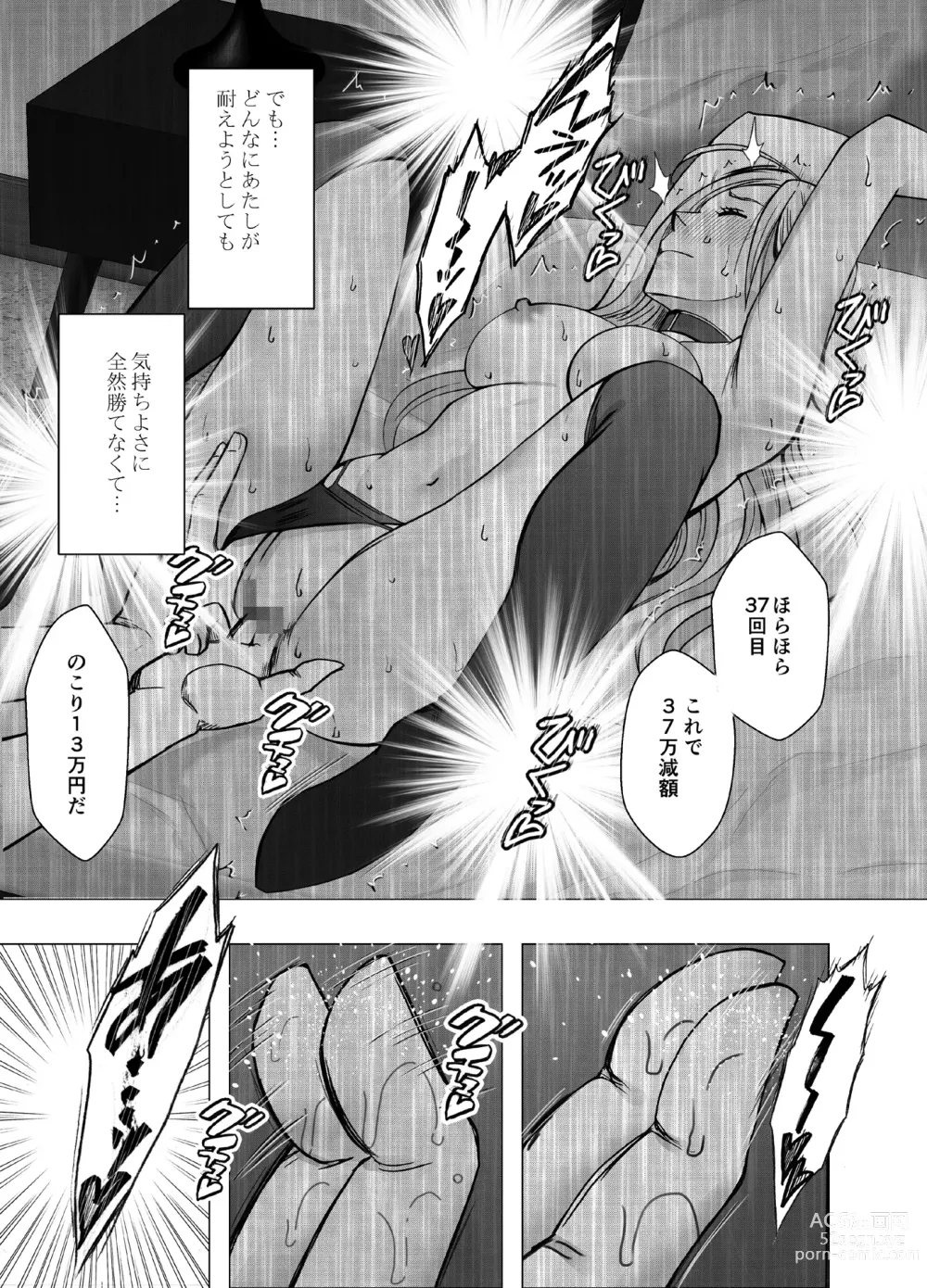 Page 50 of doujinshi 1 Once iku goto ni penalty 1 manen oshioki papakatsu jyoshi