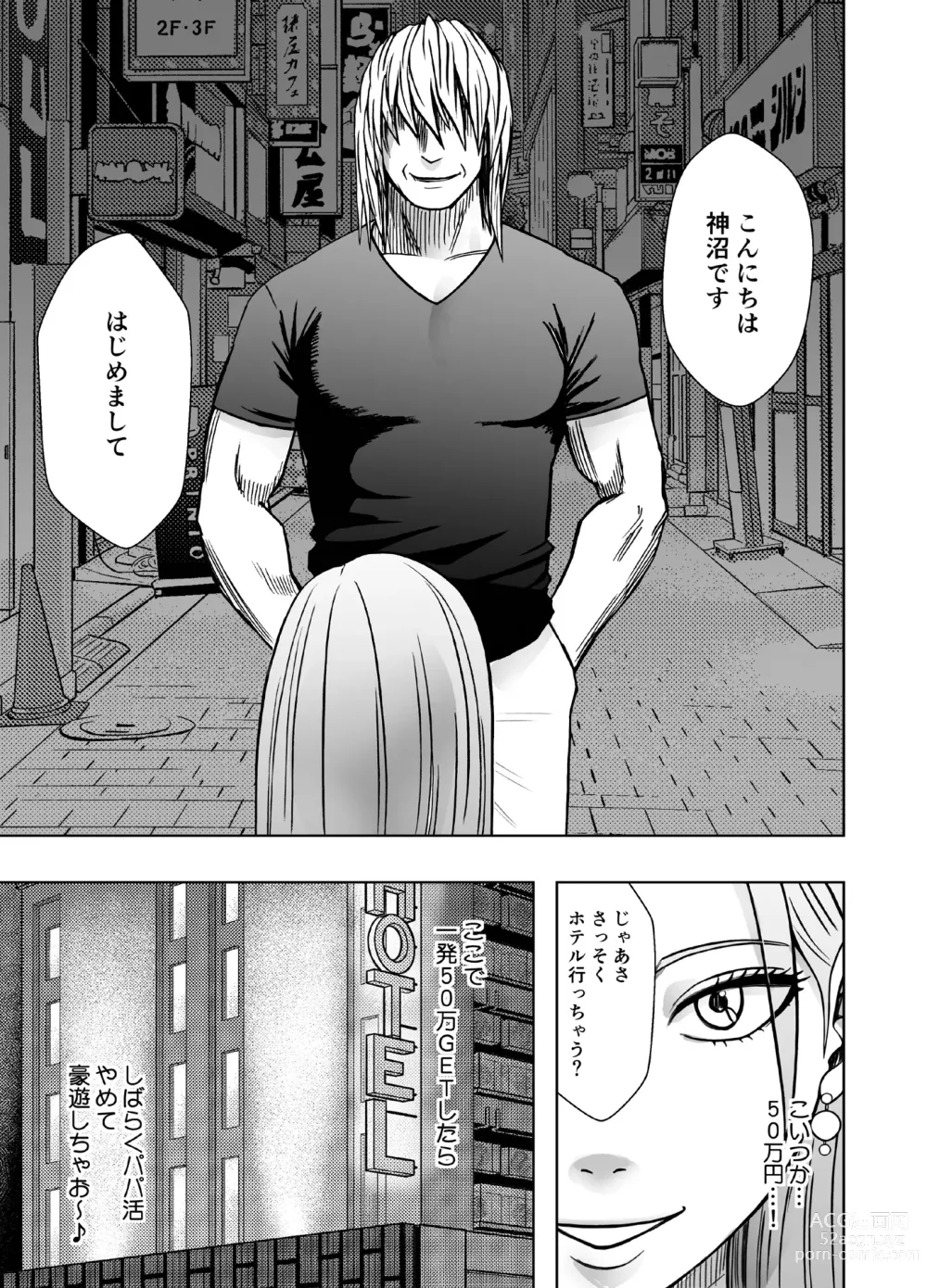 Page 6 of doujinshi 1 Once iku goto ni penalty 1 manen oshioki papakatsu jyoshi