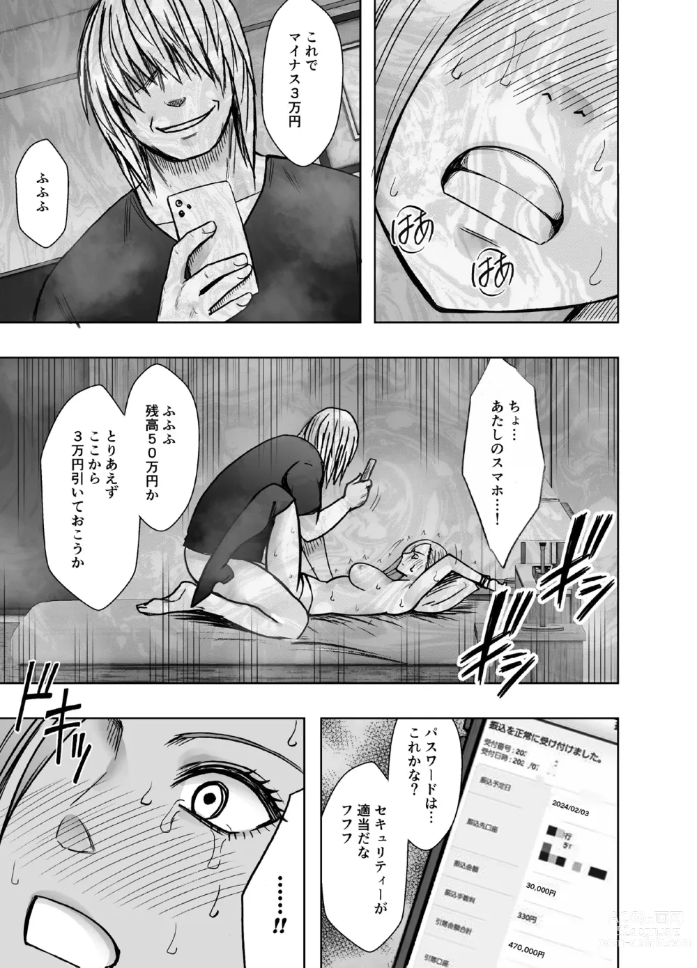 Page 64 of doujinshi 1 Once iku goto ni penalty 1 manen oshioki papakatsu jyoshi