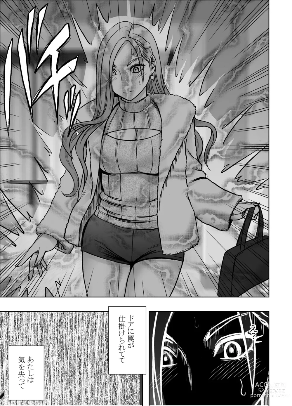 Page 8 of doujinshi 1 Once iku goto ni penalty 1 manen oshioki papakatsu jyoshi