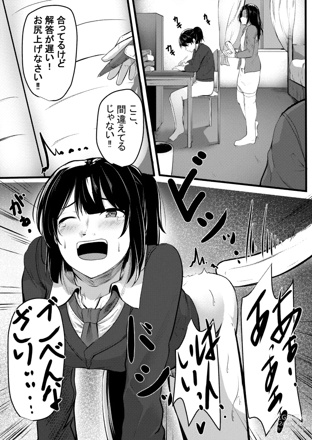 Page 3 of doujinshi Kyouiku mama no shitsugyou mikaku mama tomodon hiki-hen