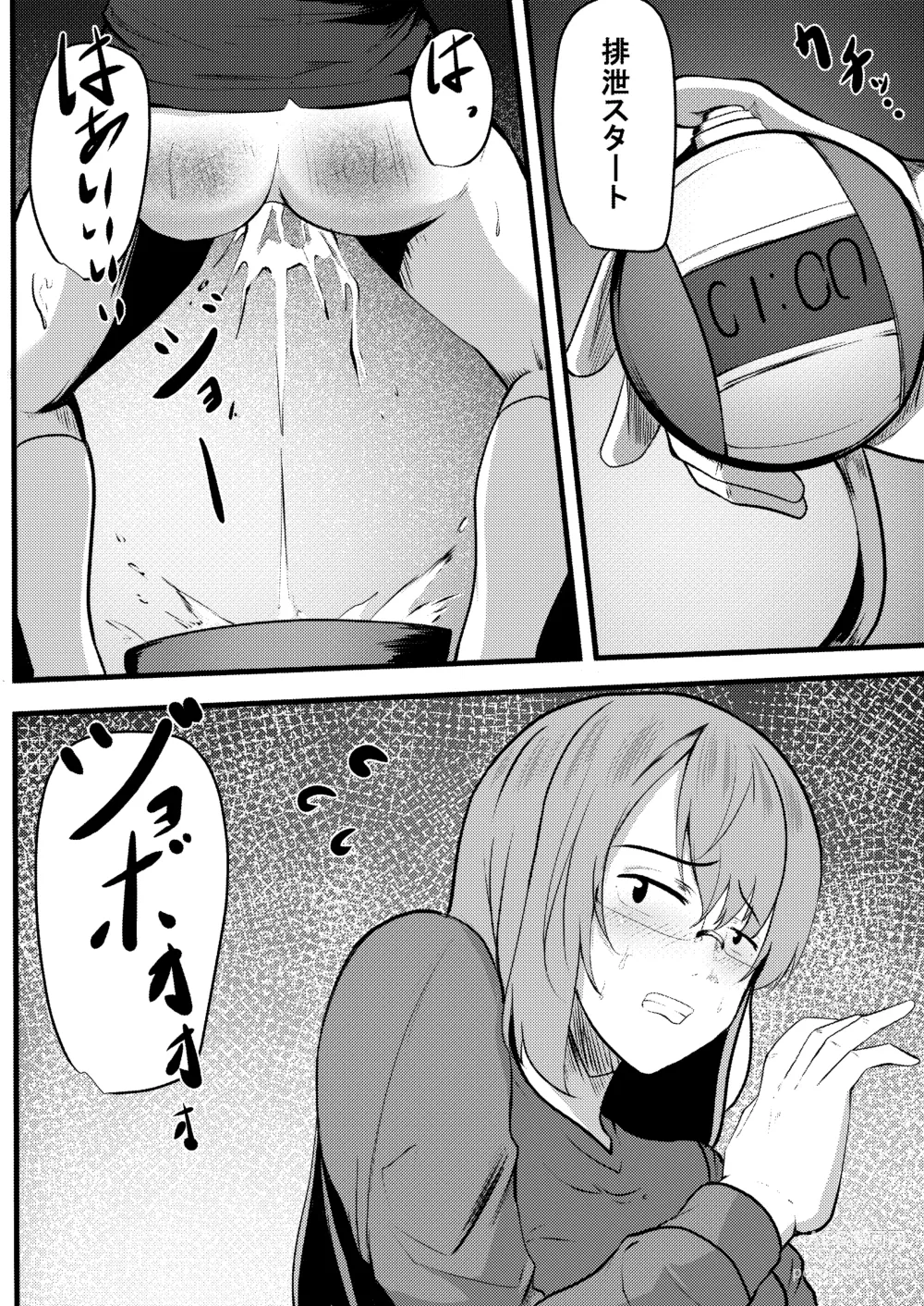 Page 7 of doujinshi Kyouiku mama no shitsugyou mikaku mama tomodon hiki-hen