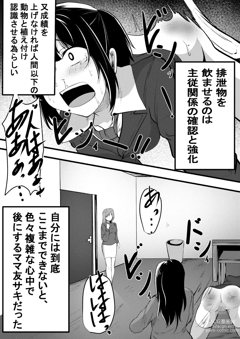 Page 10 of doujinshi Kyouiku mama no shitsugyou mikaku mama tomodon hiki-hen