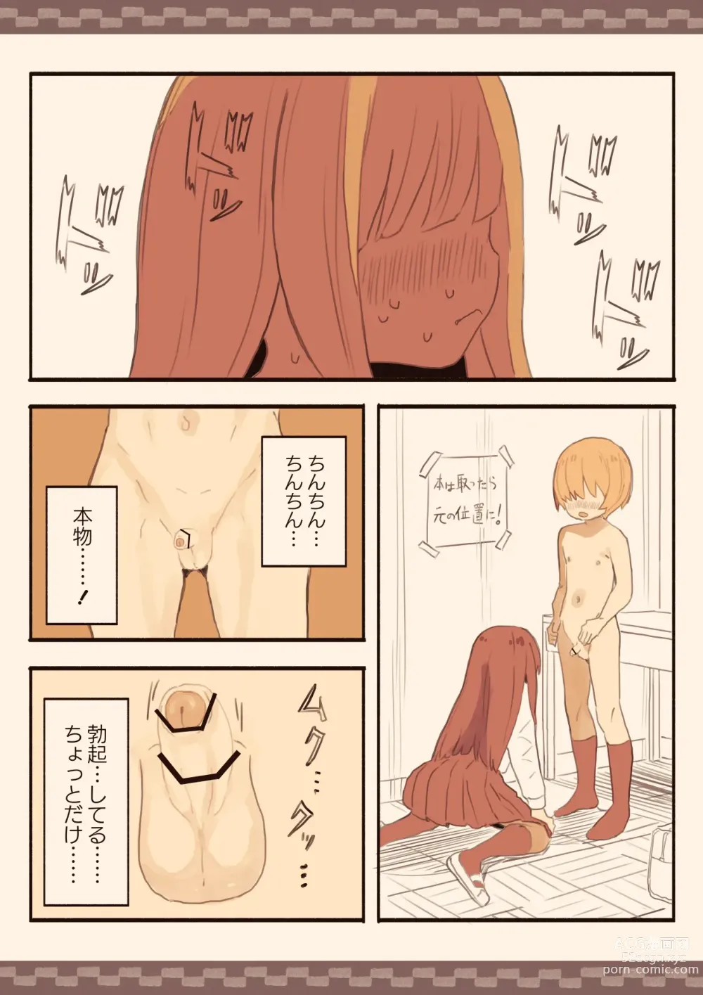 Page 11 of doujinshi Mekakure Mob no Watashi ga Kakyuusei o Odoshite Okashichaimashita