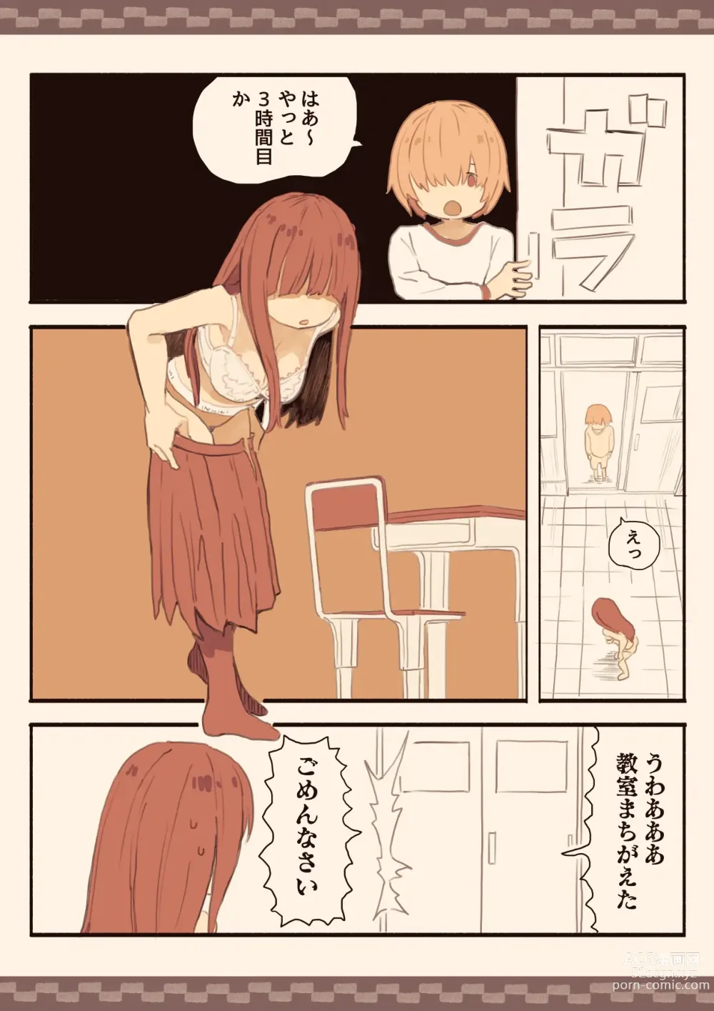 Page 6 of doujinshi Mekakure Mob no Watashi ga Kakyuusei o Odoshite Okashichaimashita