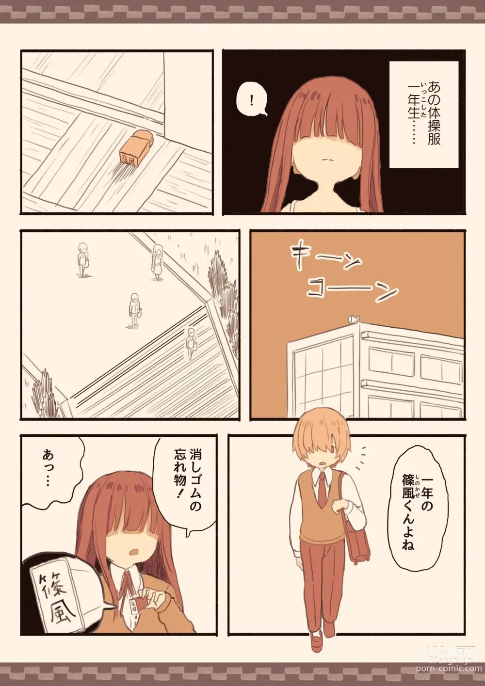 Page 7 of doujinshi Mekakure Mob no Watashi ga Kakyuusei o Odoshite Okashichaimashita