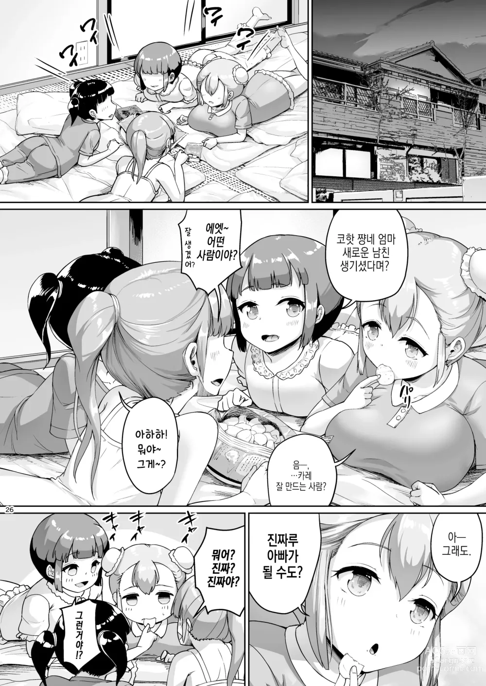 Page 26 of doujinshi 거유 모녀에게 신세지고 있습니다. 모편