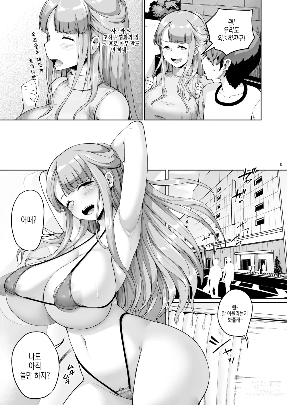 Page 5 of doujinshi 거유 모녀에게 신세지고 있습니다. 모편