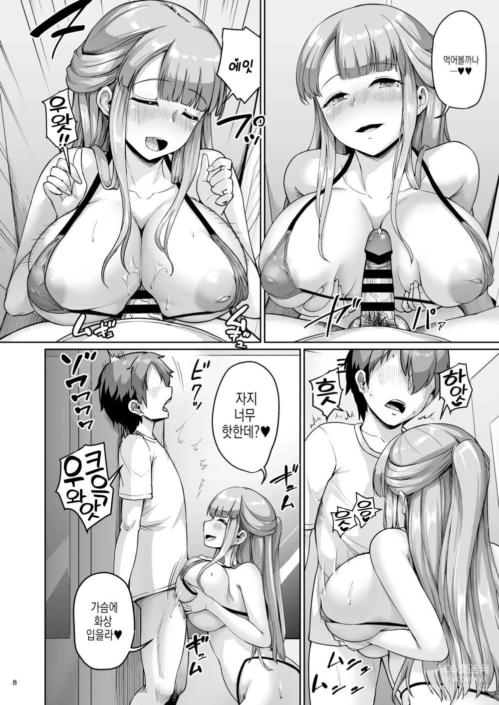 Page 8 of doujinshi 거유 모녀에게 신세지고 있습니다. 모편