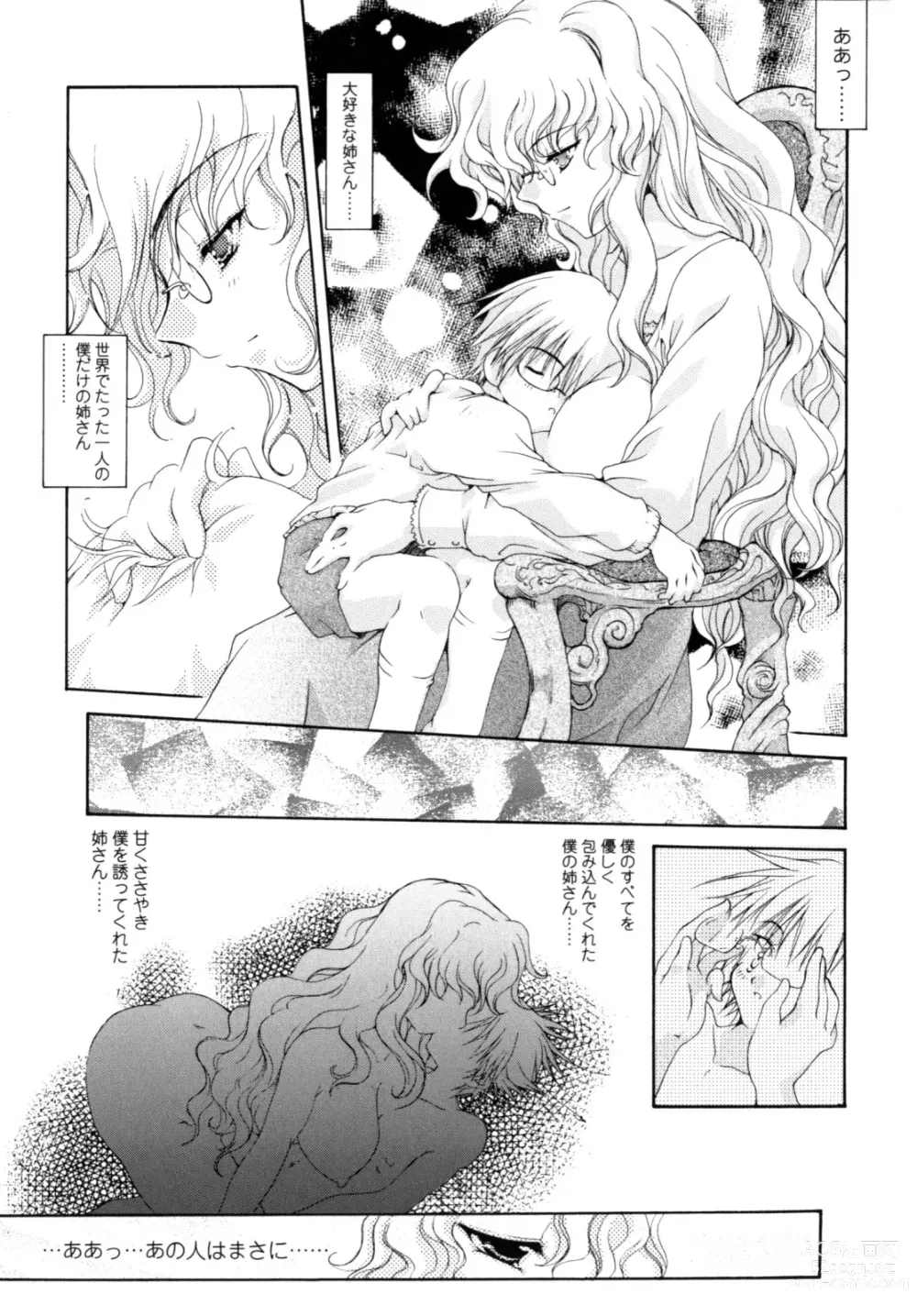 Page 122 of manga Yawaraka Peach