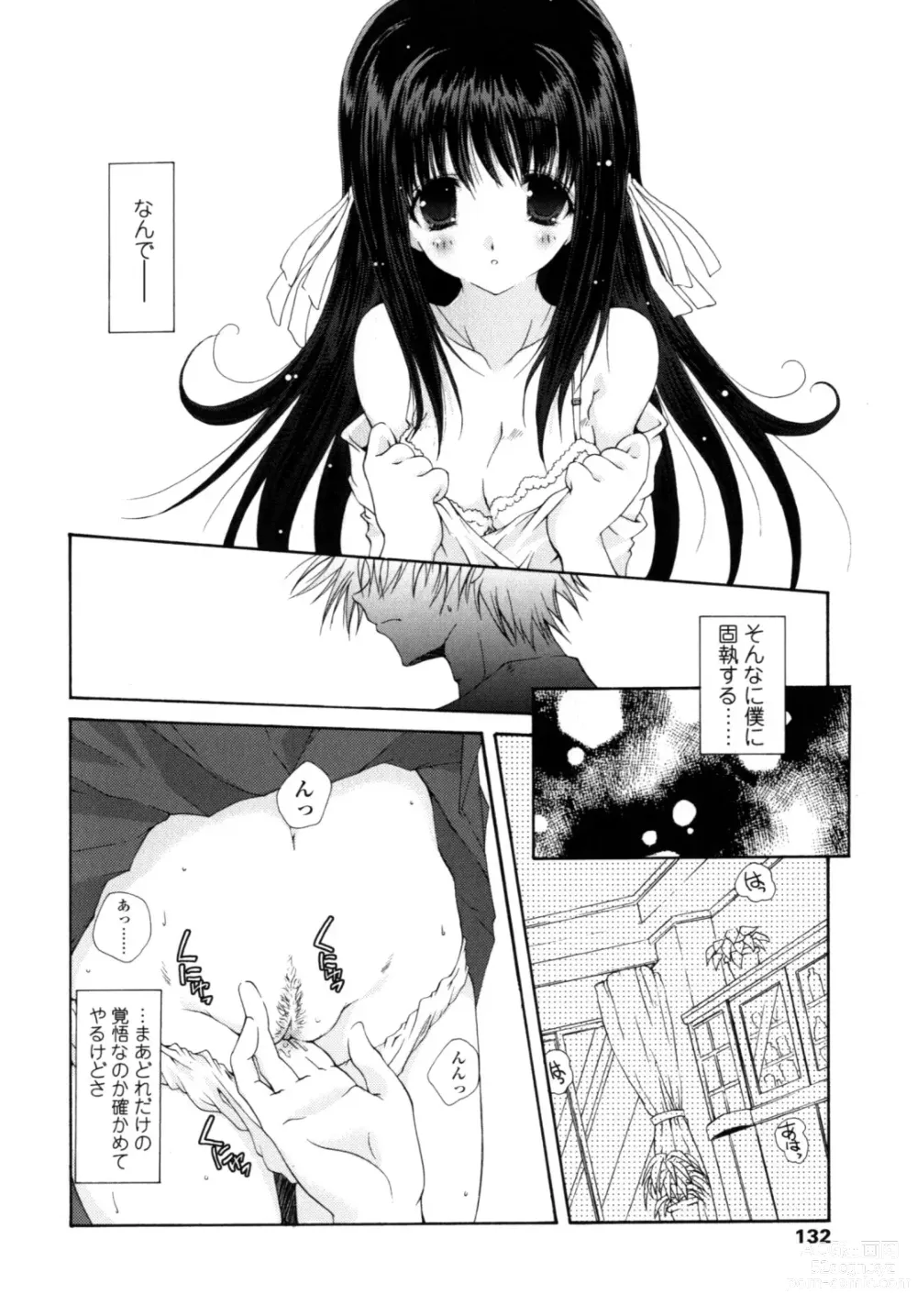 Page 131 of manga Yawaraka Peach