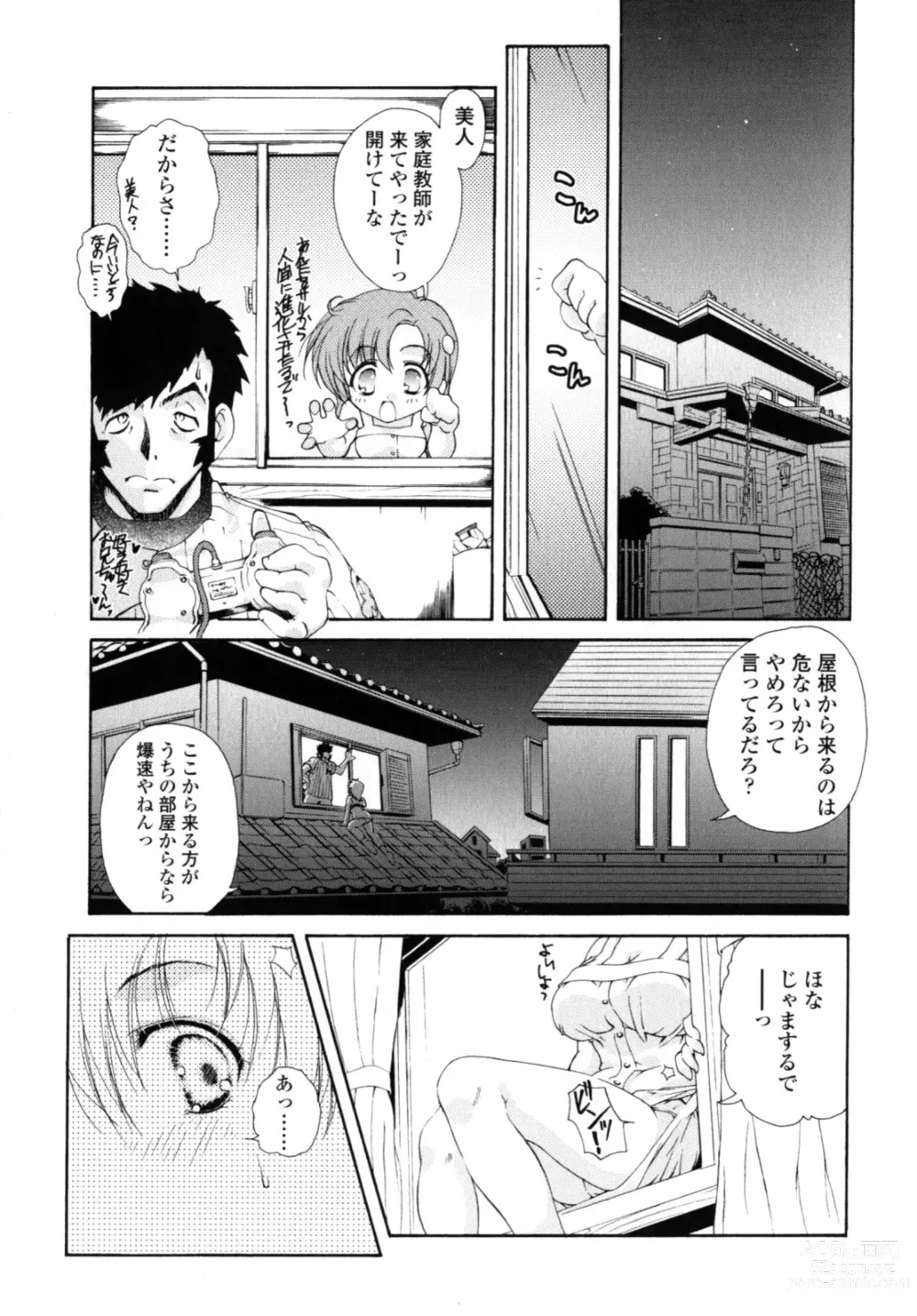 Page 144 of manga Yawaraka Peach