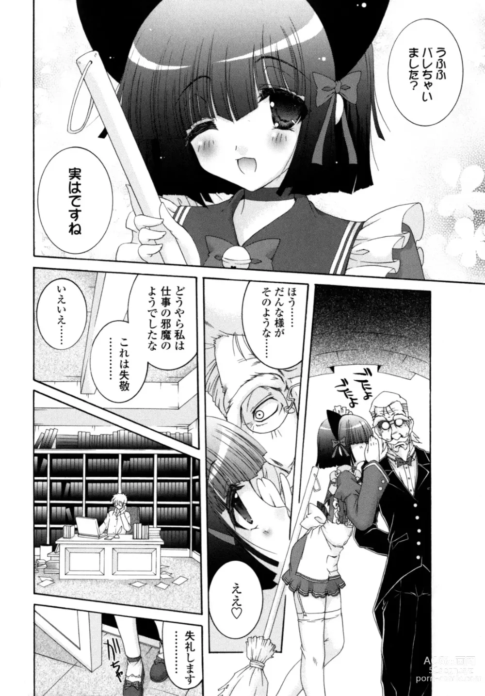 Page 17 of manga Yawaraka Peach