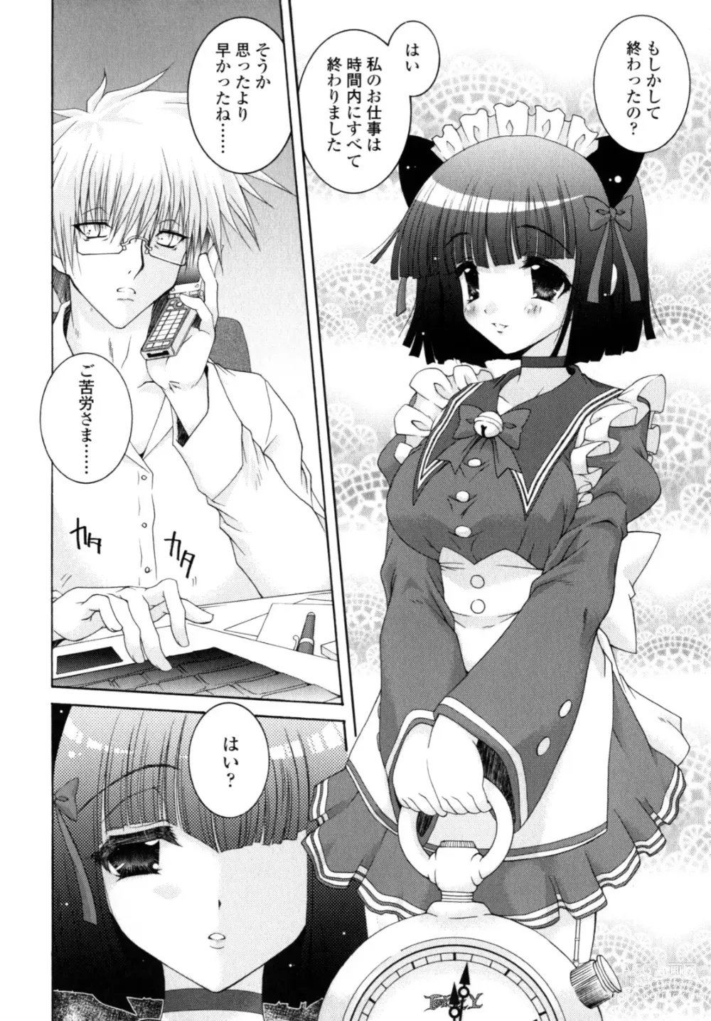 Page 19 of manga Yawaraka Peach