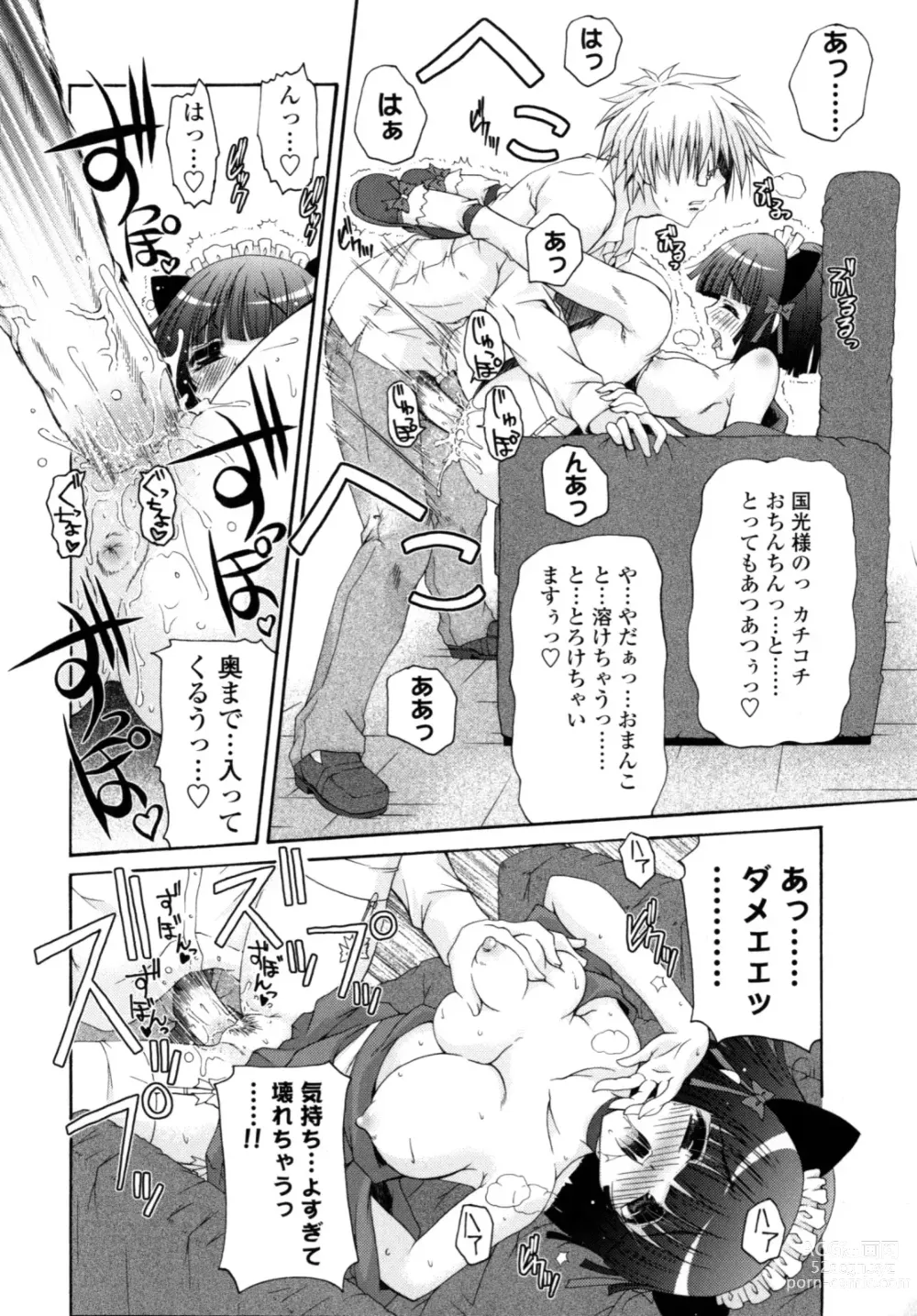 Page 33 of manga Yawaraka Peach