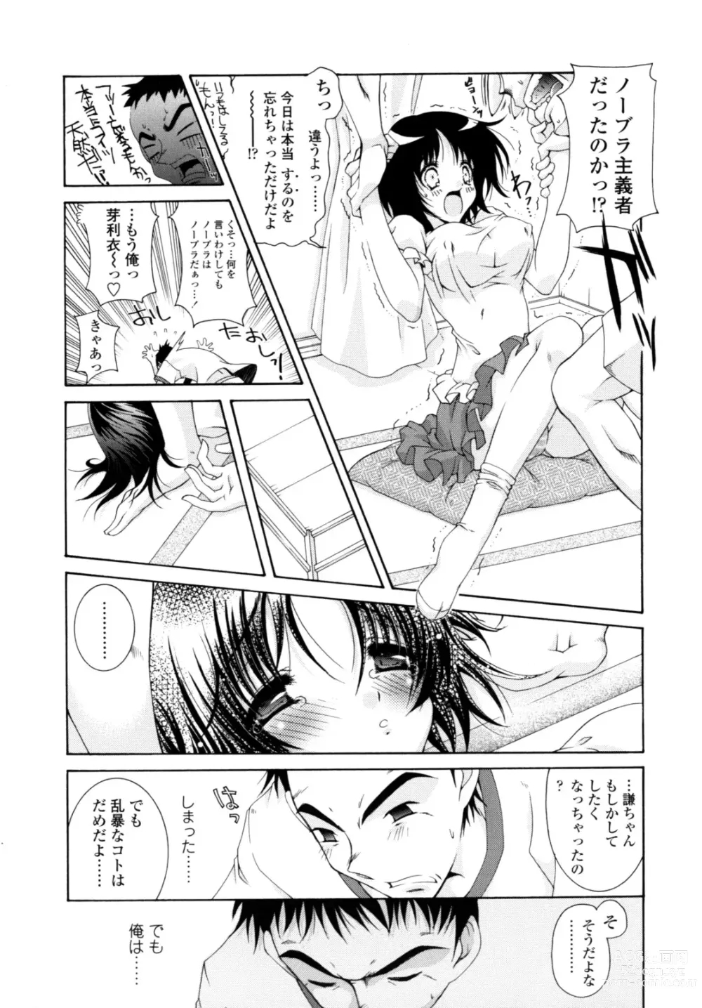 Page 54 of manga Yawaraka Peach