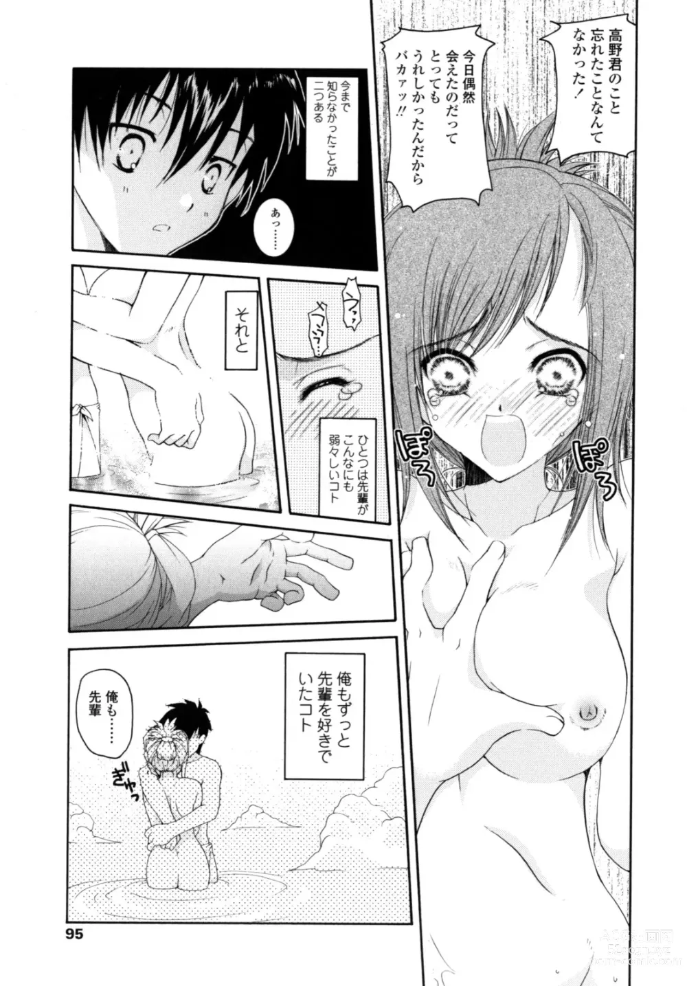 Page 94 of manga Yawaraka Peach