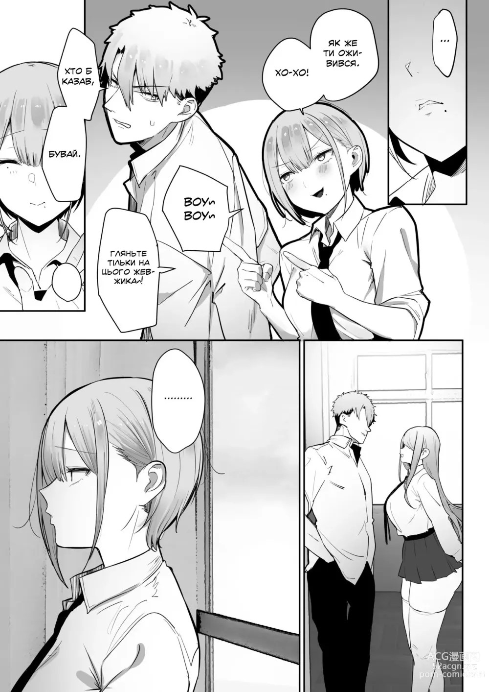 Page 5 of doujinshi Як скаже пані Інарі