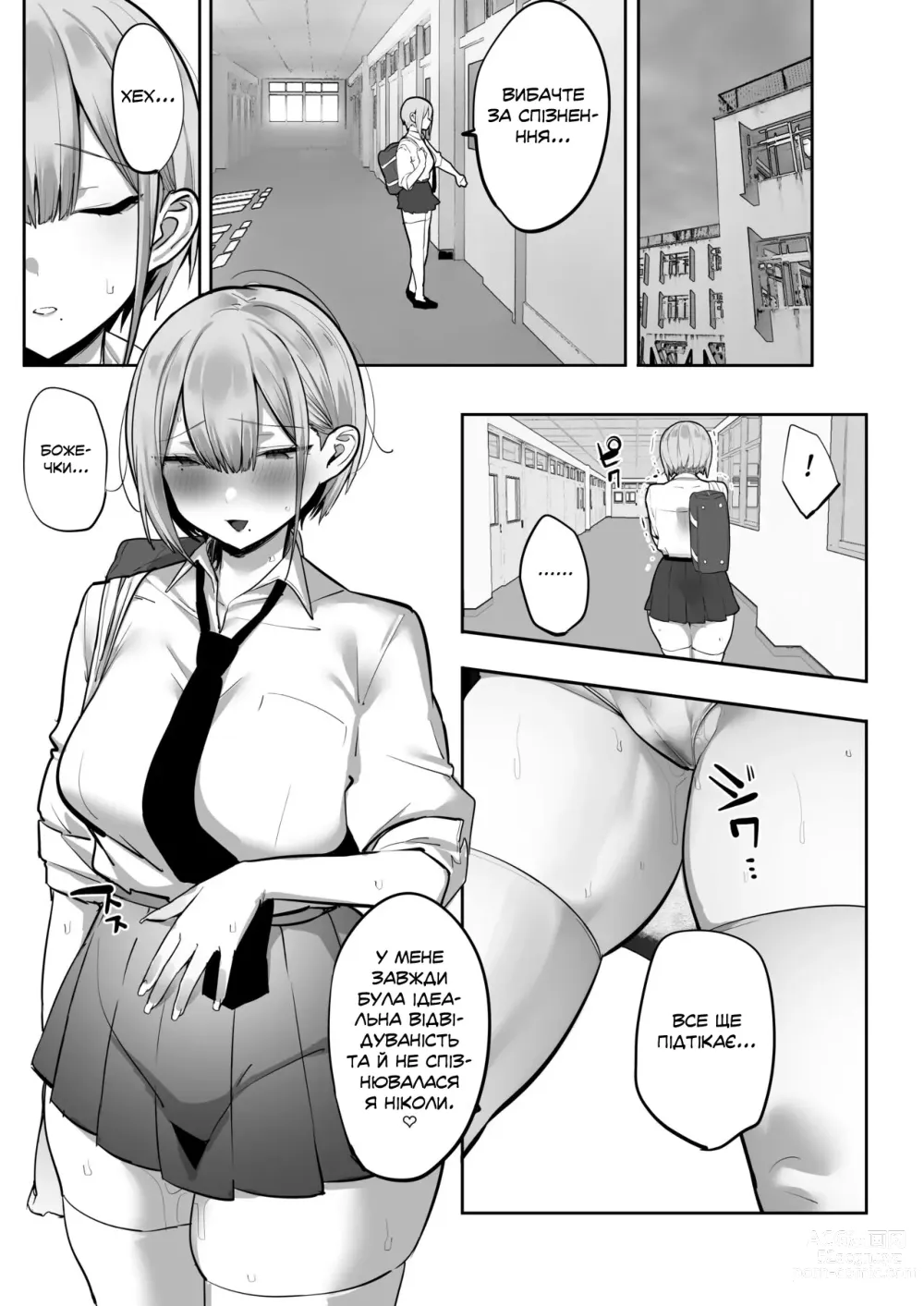 Page 71 of doujinshi Як скаже пані Інарі