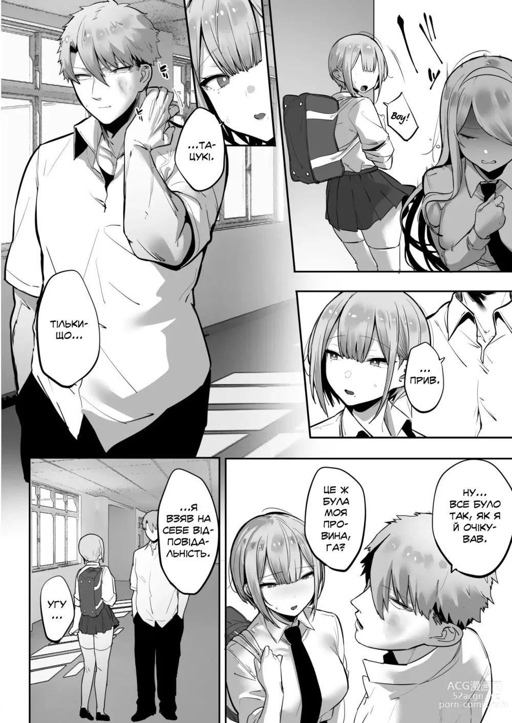 Page 73 of doujinshi Як скаже пані Інарі