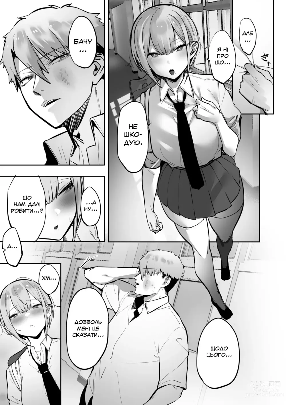 Page 74 of doujinshi Як скаже пані Інарі