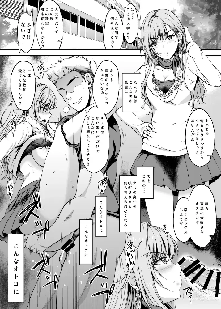 Page 4 of doujinshi skebmtmmst